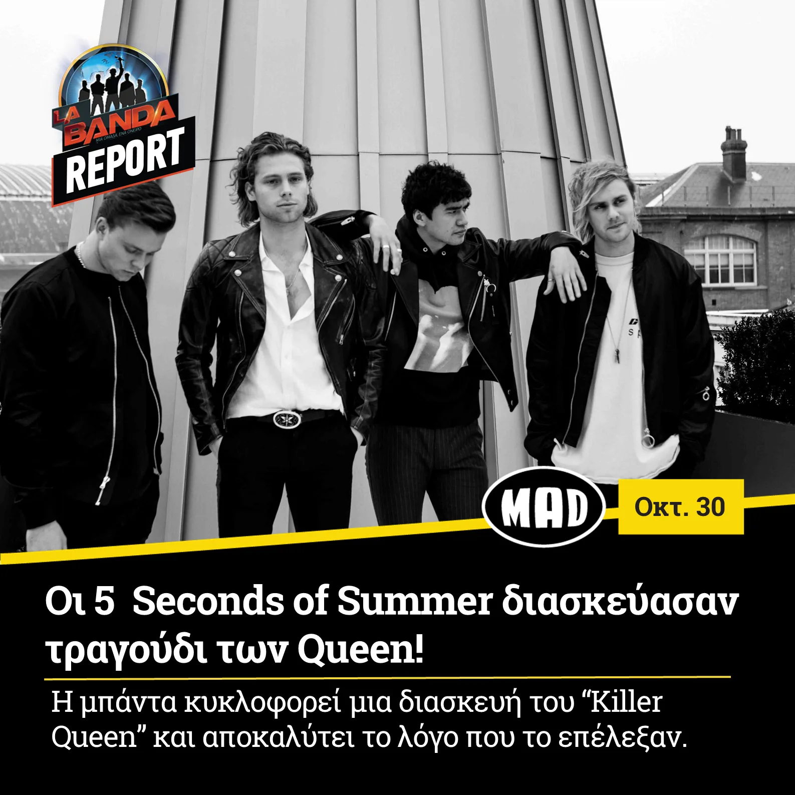 Το συγκρότημα 5 Seconds of Summer ποζάρει σε ασπρόμαυρη φωτογραφία.