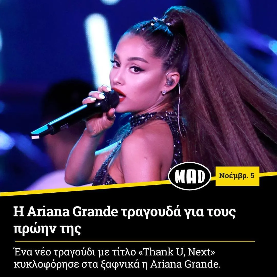 Η Ariana Grande τραγουδάει σε σκηνή κρατώντας μικρόφωνο.