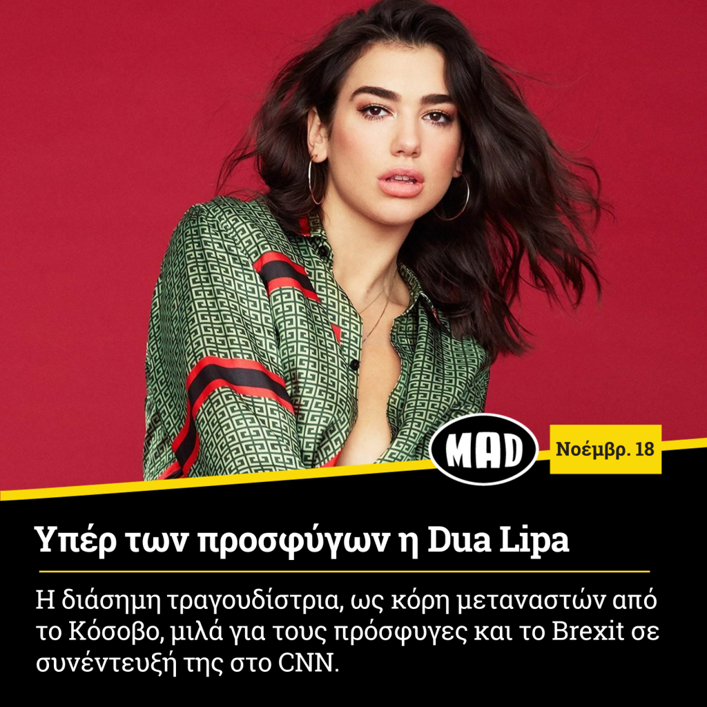 Dua Lipa