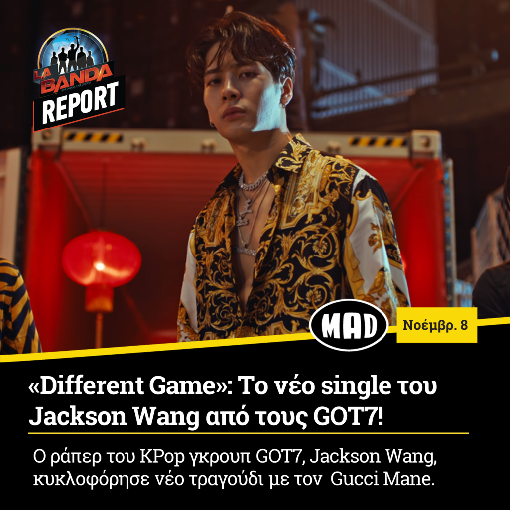 νέο single του Jackson Wang