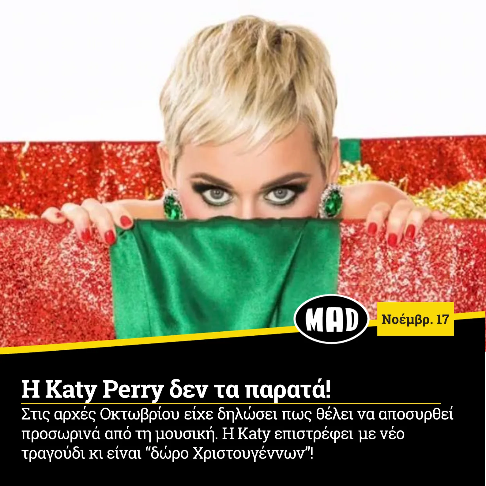 Η Katy Perry με κοντό ξανθό μαλλί κρύβεται πίσω από πράσινο ύφασμα σε κόκκινο φόντο.