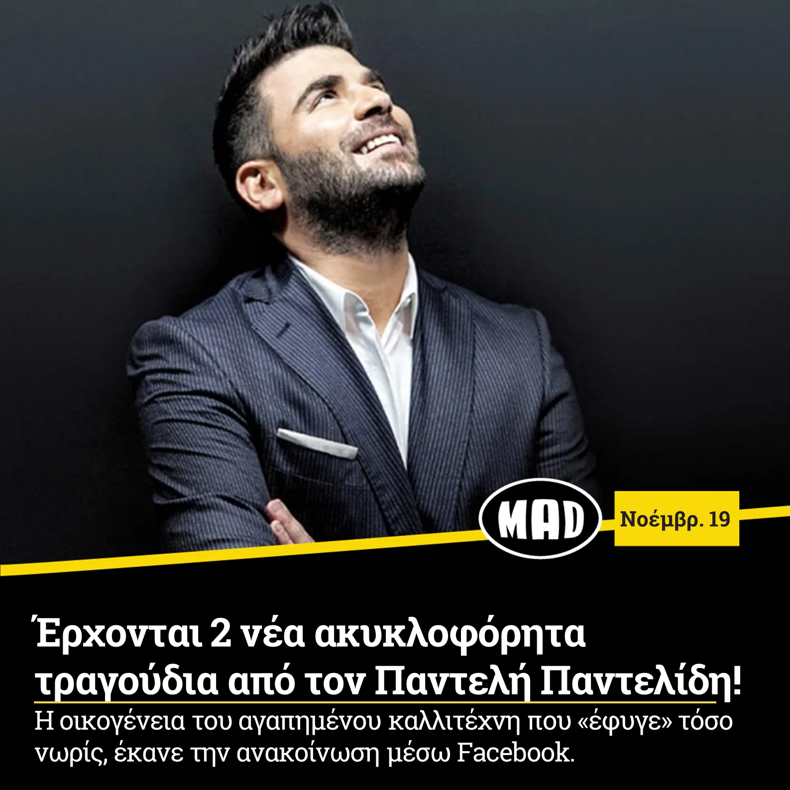 Ο Παντελής Παντελίδης με κοστούμι κοιτάζει ψηλά χαμογελώντας.