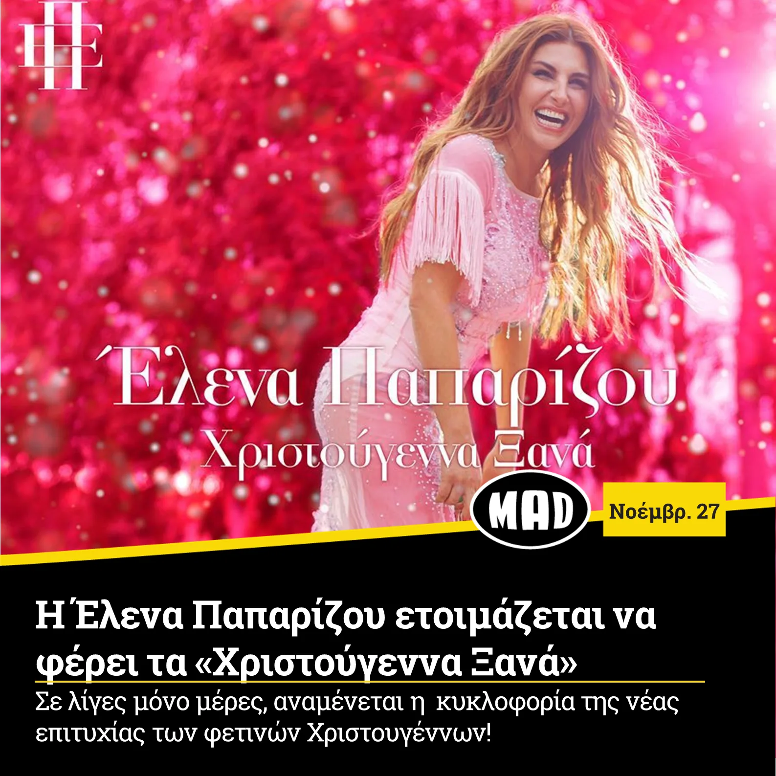 Η Έλενα Παπαρίζου χαμογελάει σε ροζ φόντο για το τραγούδι Χριστούγεννα Ξανά.