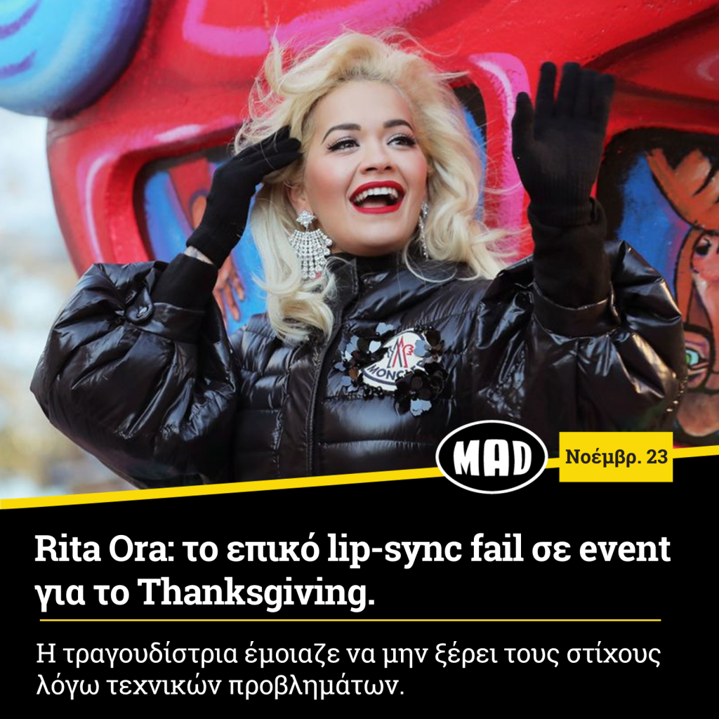 Rita Ora
