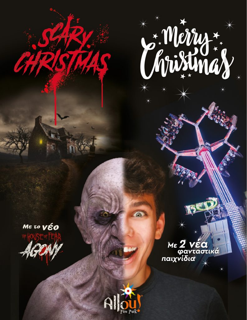 Scary Merry Christmas