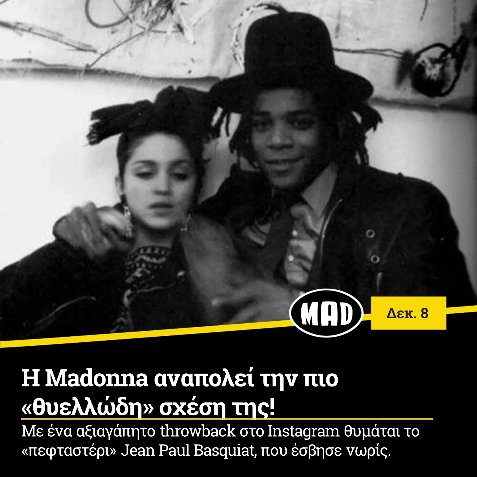 Η Madonna και ο Jean Paul Basquiat σε ασπρόμαυρη φωτογραφία.