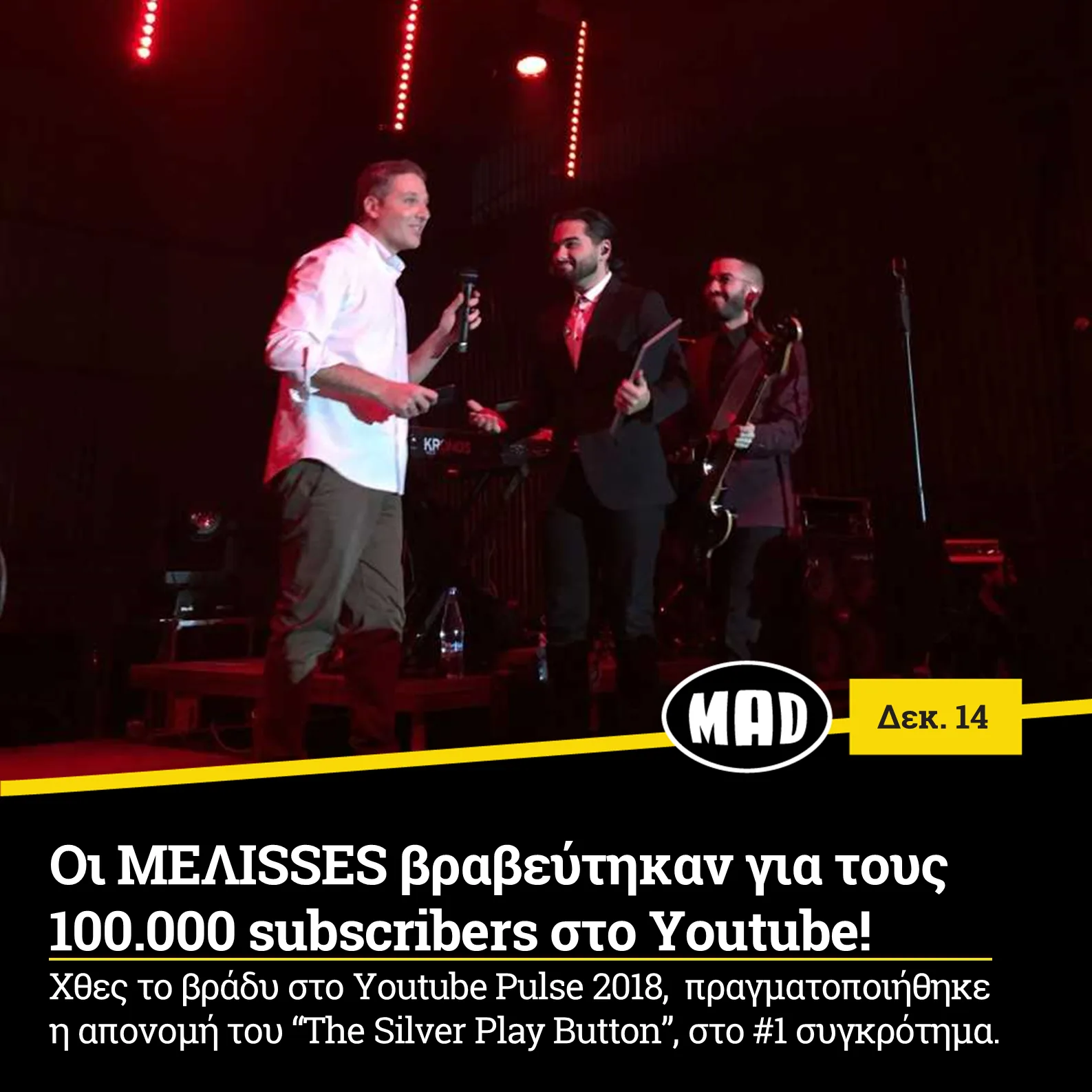 Οι ΜΕΛΙSSES στη σκηνή του Youtube Pulse 2018 για τη βράβευσή τους.