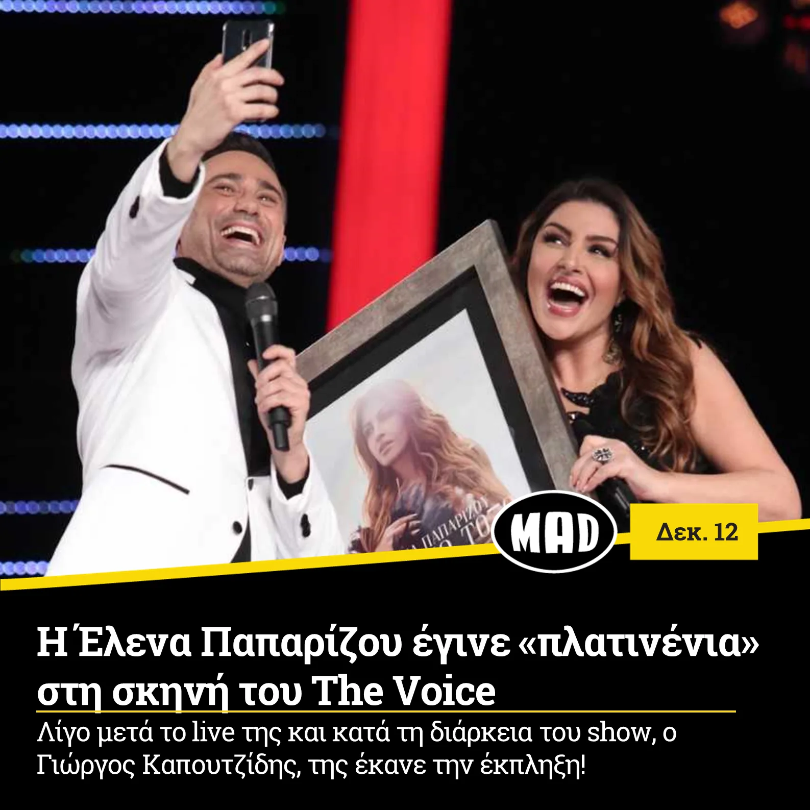 Η Έλενα Παπαρίζου και ο Γιώργος Καπουτζίδης στη σκηνή του The Voice.