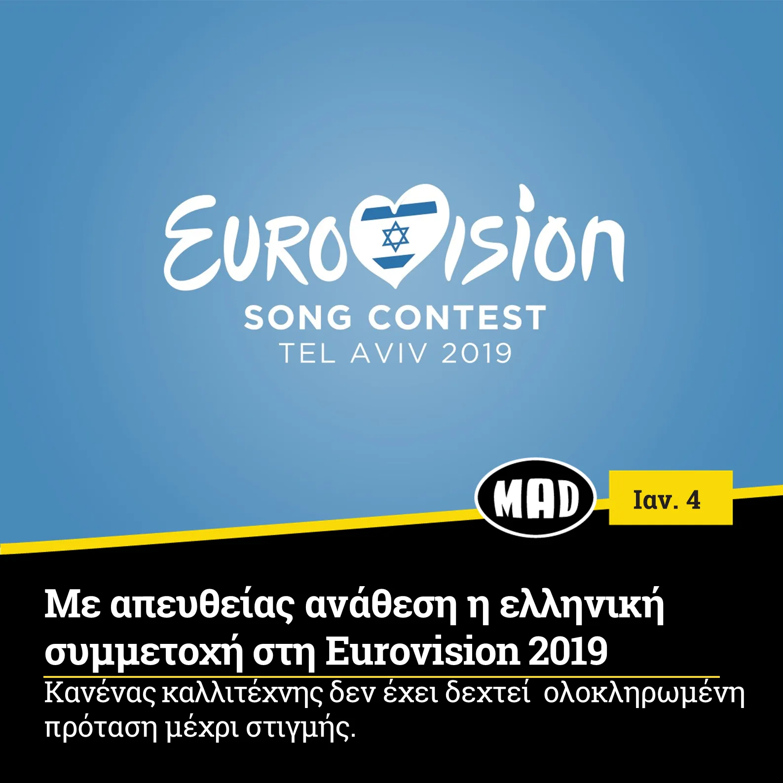 Το λογότυπο της Eurovision 2019 στο Τελ Αβίβ σε μπλε φόντο με τίτλο για την ελληνική συμμετοχή.