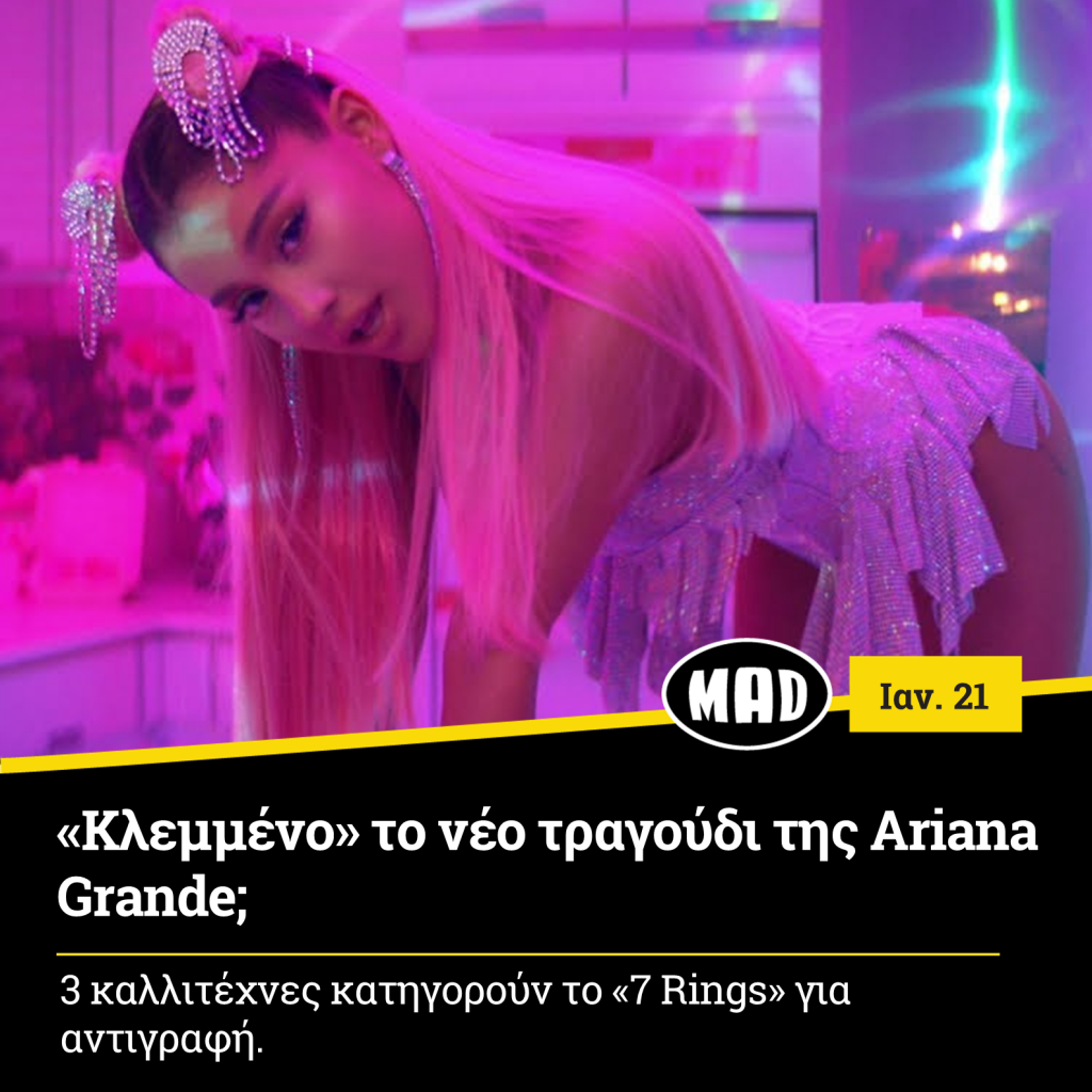 7 Rings