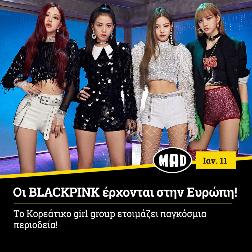 BLACKPINK έρχονται στην Ευρώπη