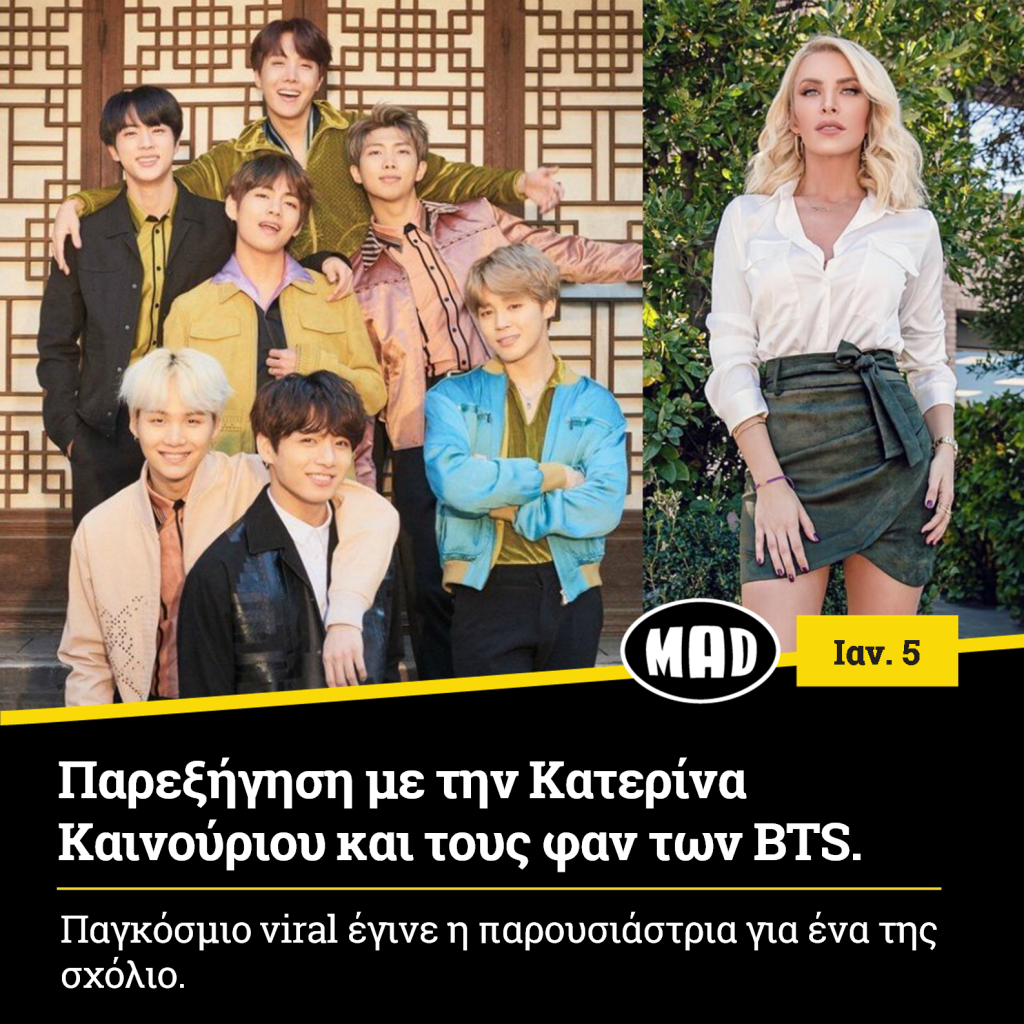 Κατερίνα Καινούριου