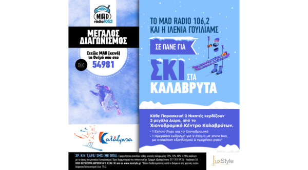 Διαγωνισμός MAD RADIO 106,2: Σε στέλνει στο Χιονοδρομικό Κέντρο Καλαβρύτων!