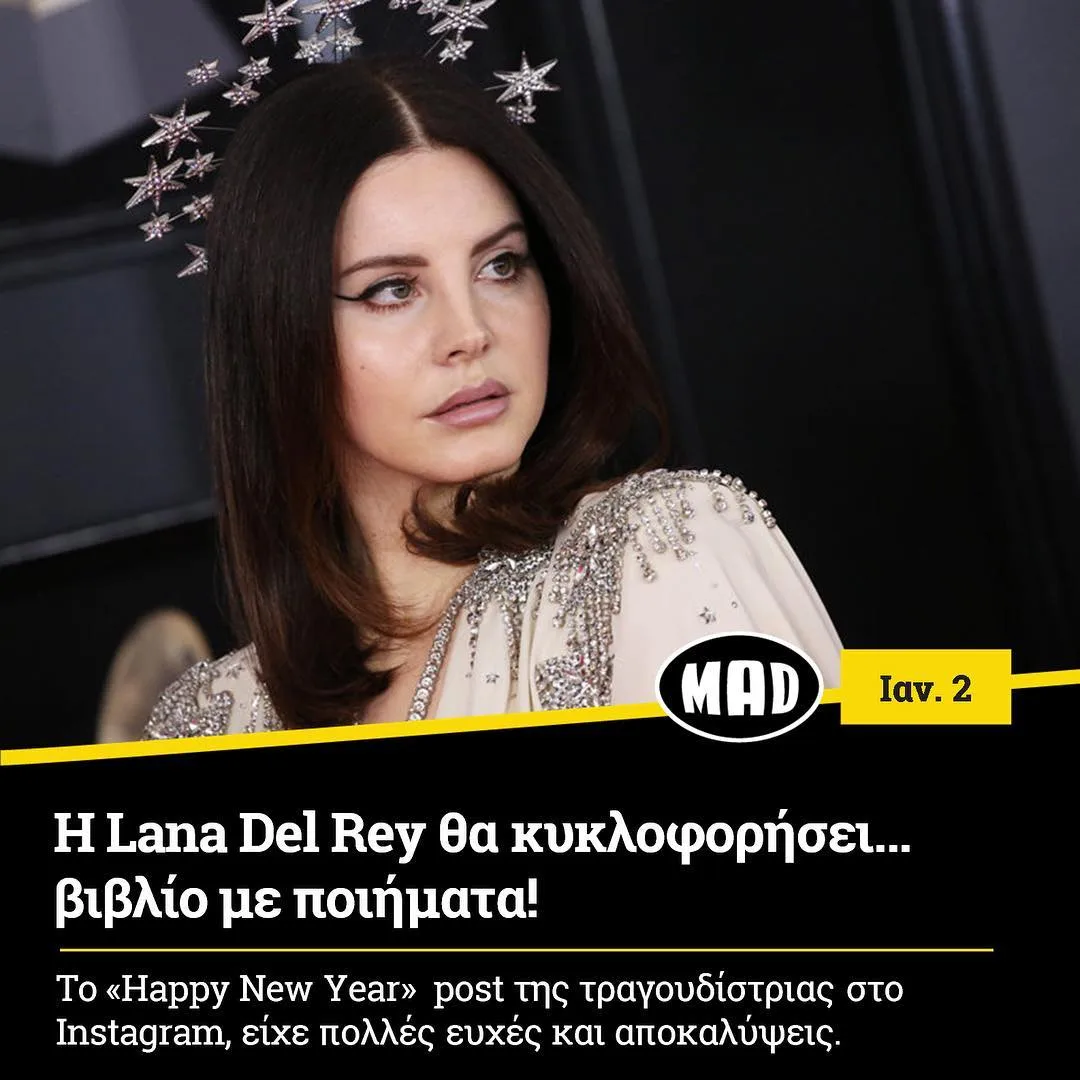 Η Lana Del Rey με εντυπωσιακό κόσμημα κεφαλής με αστέρια και κεντημένο φόρεμα.