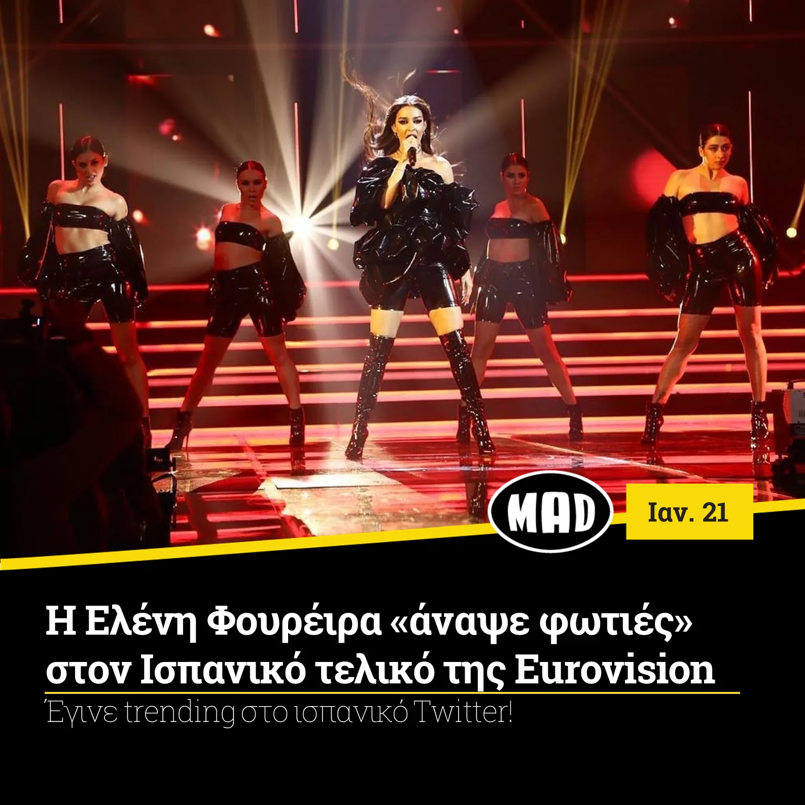 Η Ελένη Φουρέιρα στη σκηνή με τέσσερις χορεύτριες.
