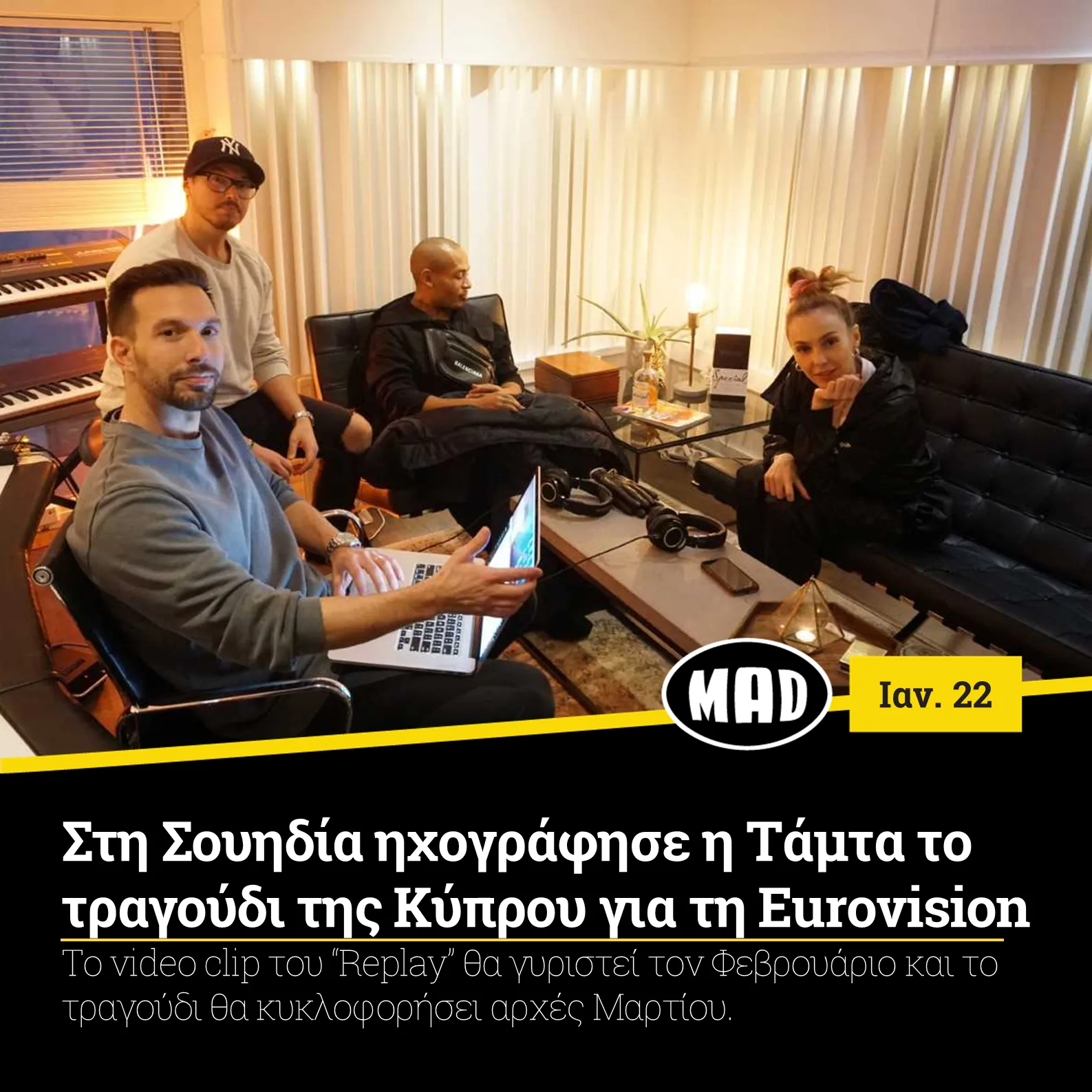 Η Τάμτα και συνεργάτες της σε στούντιο ηχογράφησης στη Σουηδία.