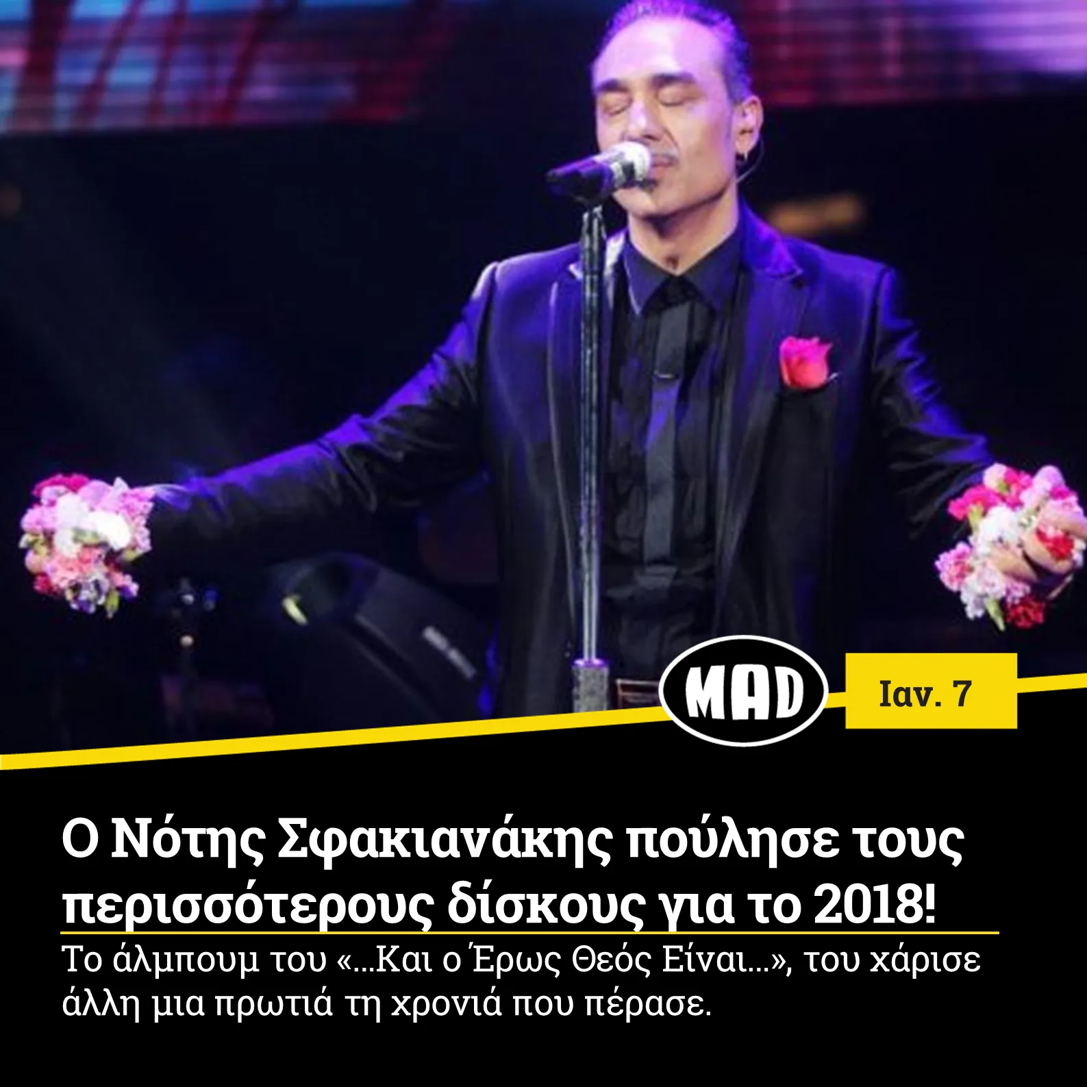 Ο Νότης Σφακιανάκης τραγουδάει στη σκηνή με κοστούμι και λουλούδια στα χέρια.