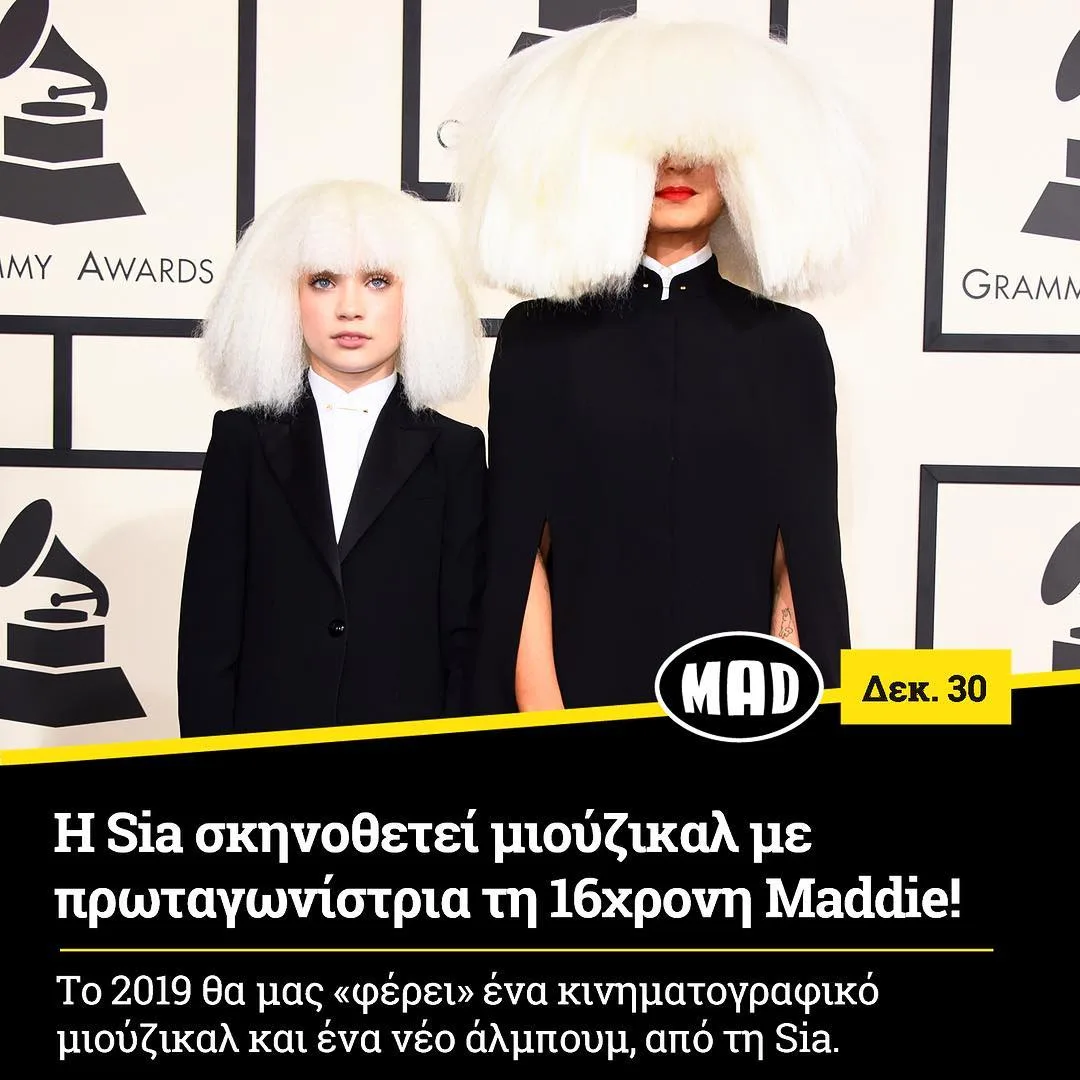 Η Sia και η Maddie Ziegler στα βραβεία Grammy με λευκές περούκες και μαύρα ρούχα.