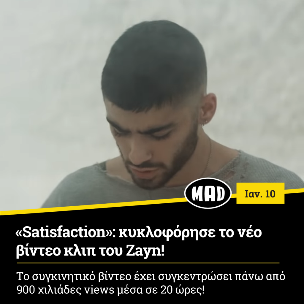 νέο βίντεο κλιπ του Zayn