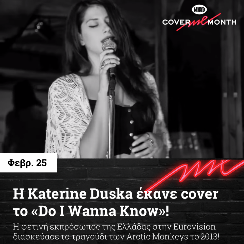 Katerine Duska