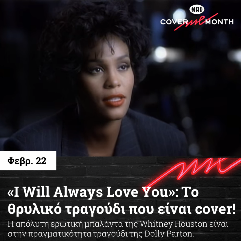 I Will Always Love You