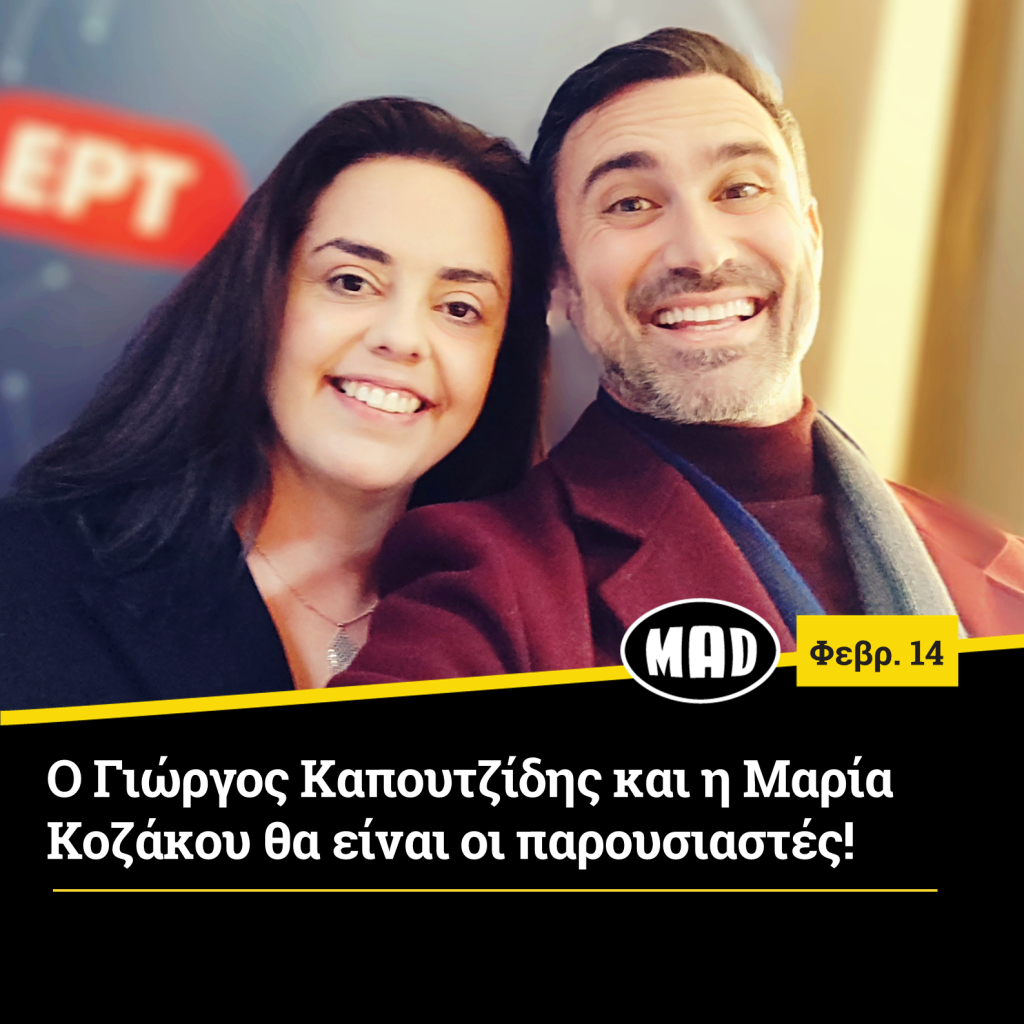Ελλάδα στην Eurovision 2019