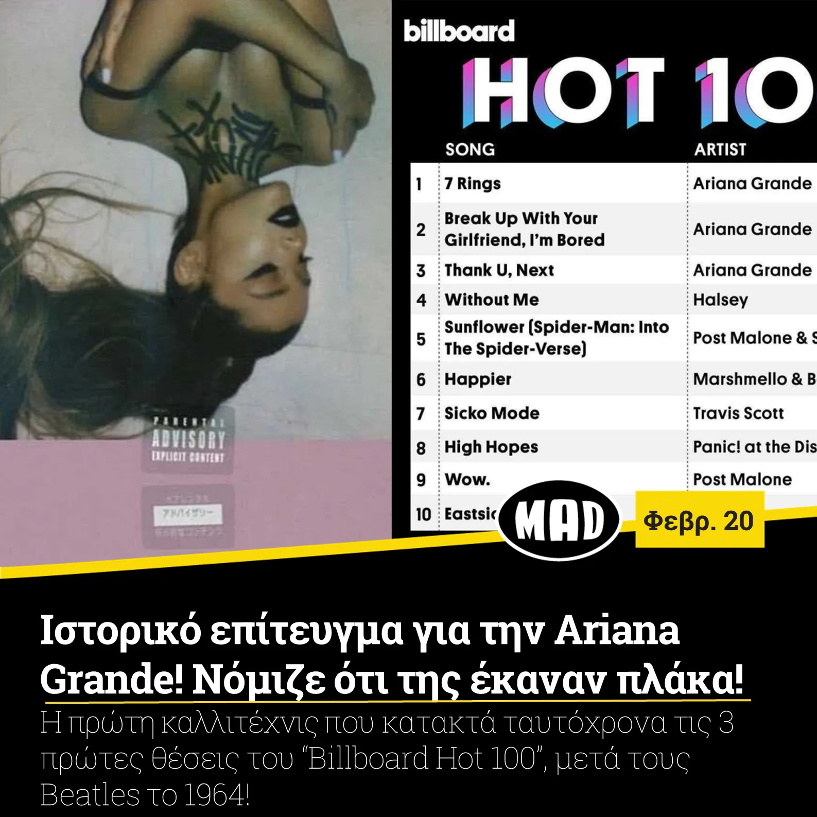 Η Ariana Grande στο εξώφυλλο του άλμπουμ Thank U, Next δίπλα στη λίστα Billboard Hot 100.