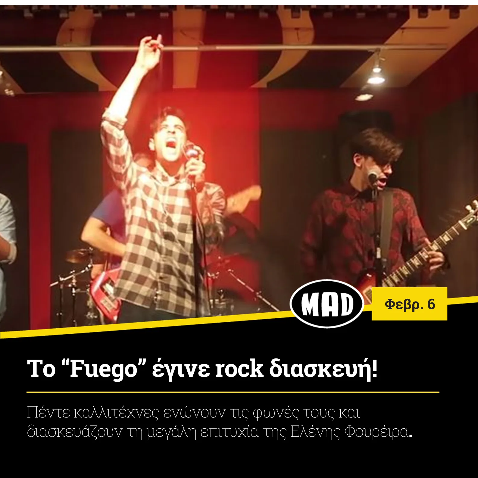 Καλλιτέχνες σε σκηνή κατά τη διάρκεια rock διασκευής.