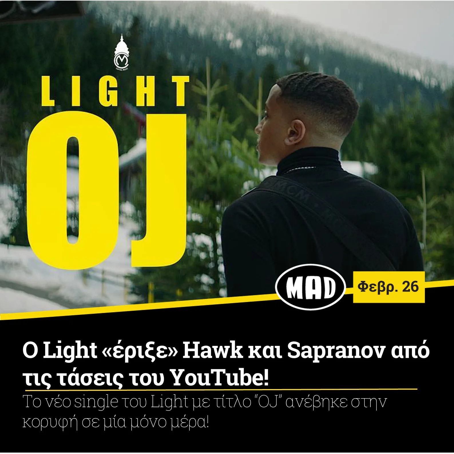 Ο Light σε εξωτερικό χώρο με χιόνι.