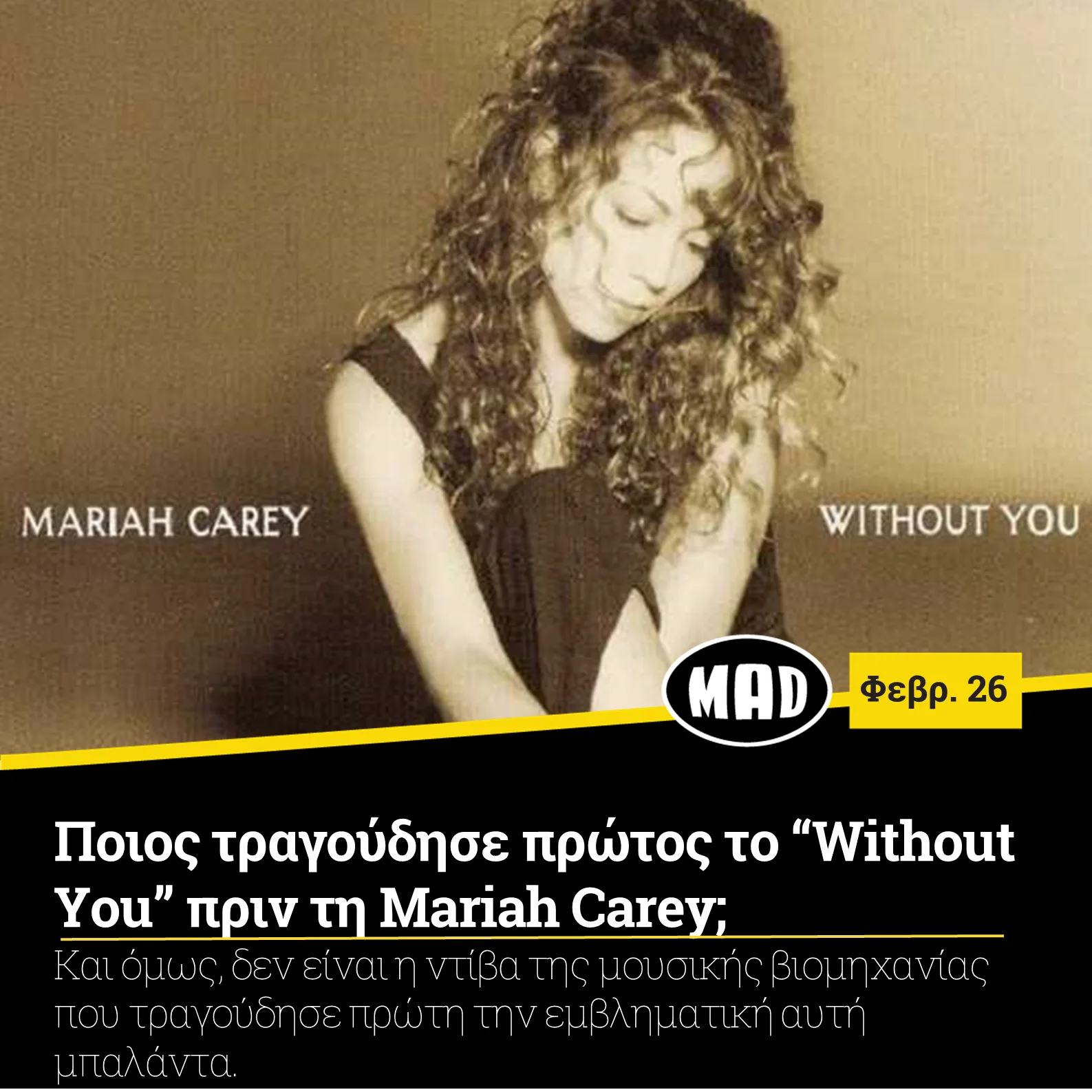 Η Mariah Carey σε ασπρόμαυρη φωτογραφία για το σινγκλ Without You.