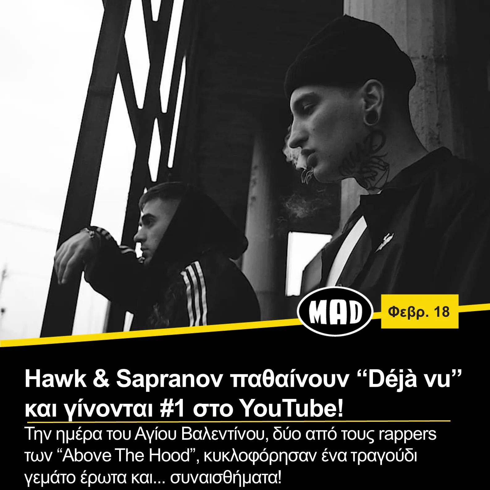 Οι ράπερ Hawk και Sapranov σε ασπρόμαυρο πλάνο.