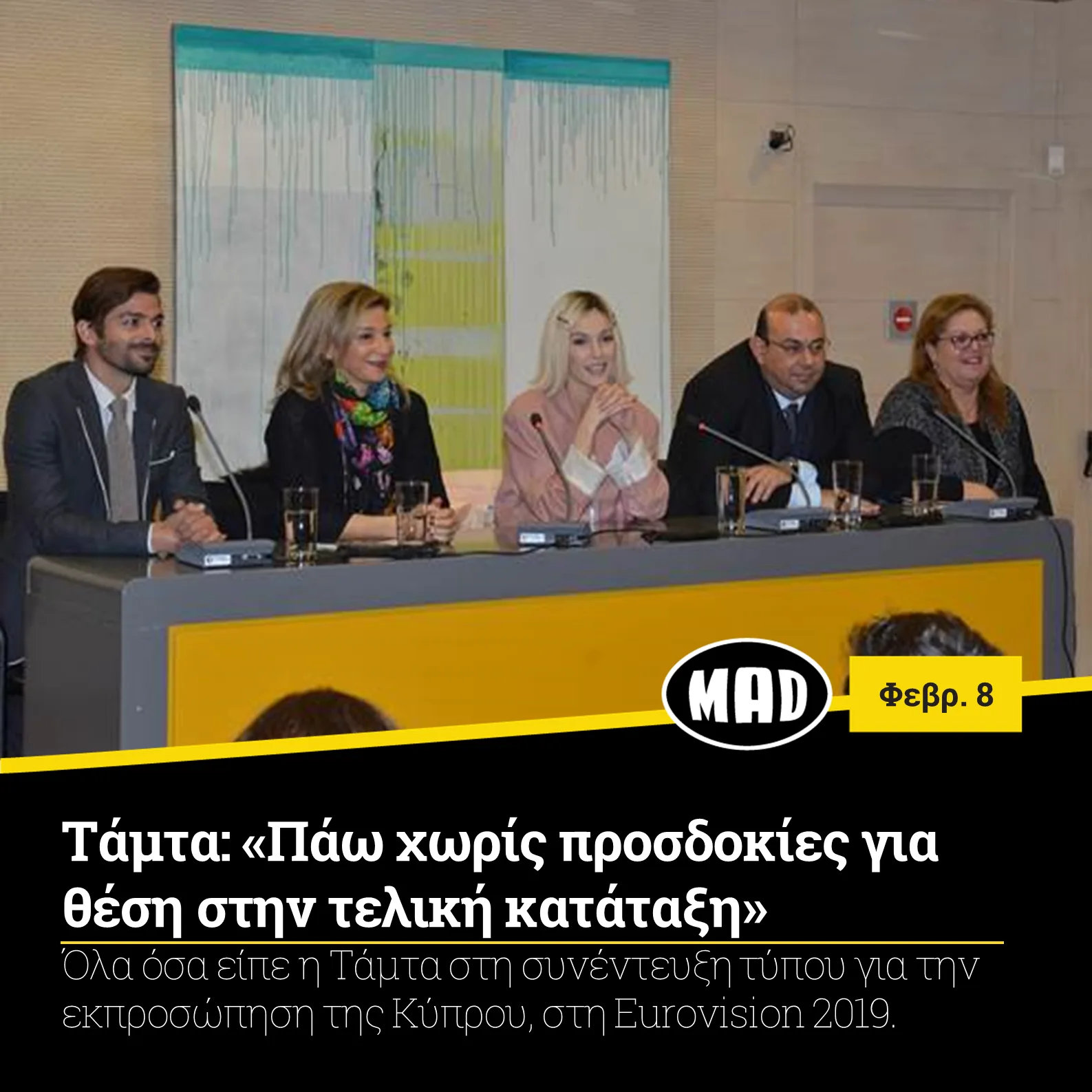 Η Τάμτα σε συνέντευξη τύπου για τη Eurovision 2019.