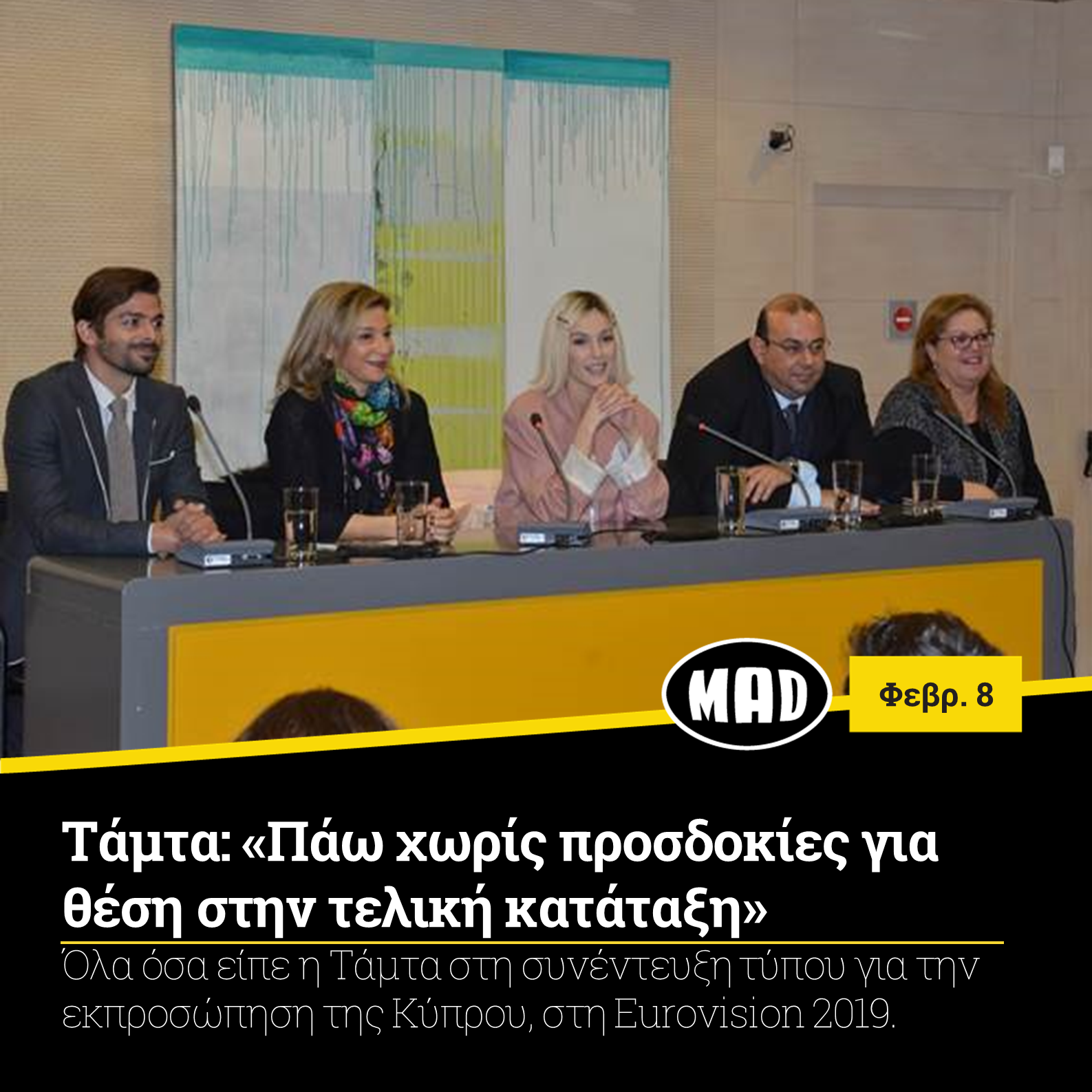 Η Τάμτα σε συνέντευξη τύπου για τη Eurovision 2019.