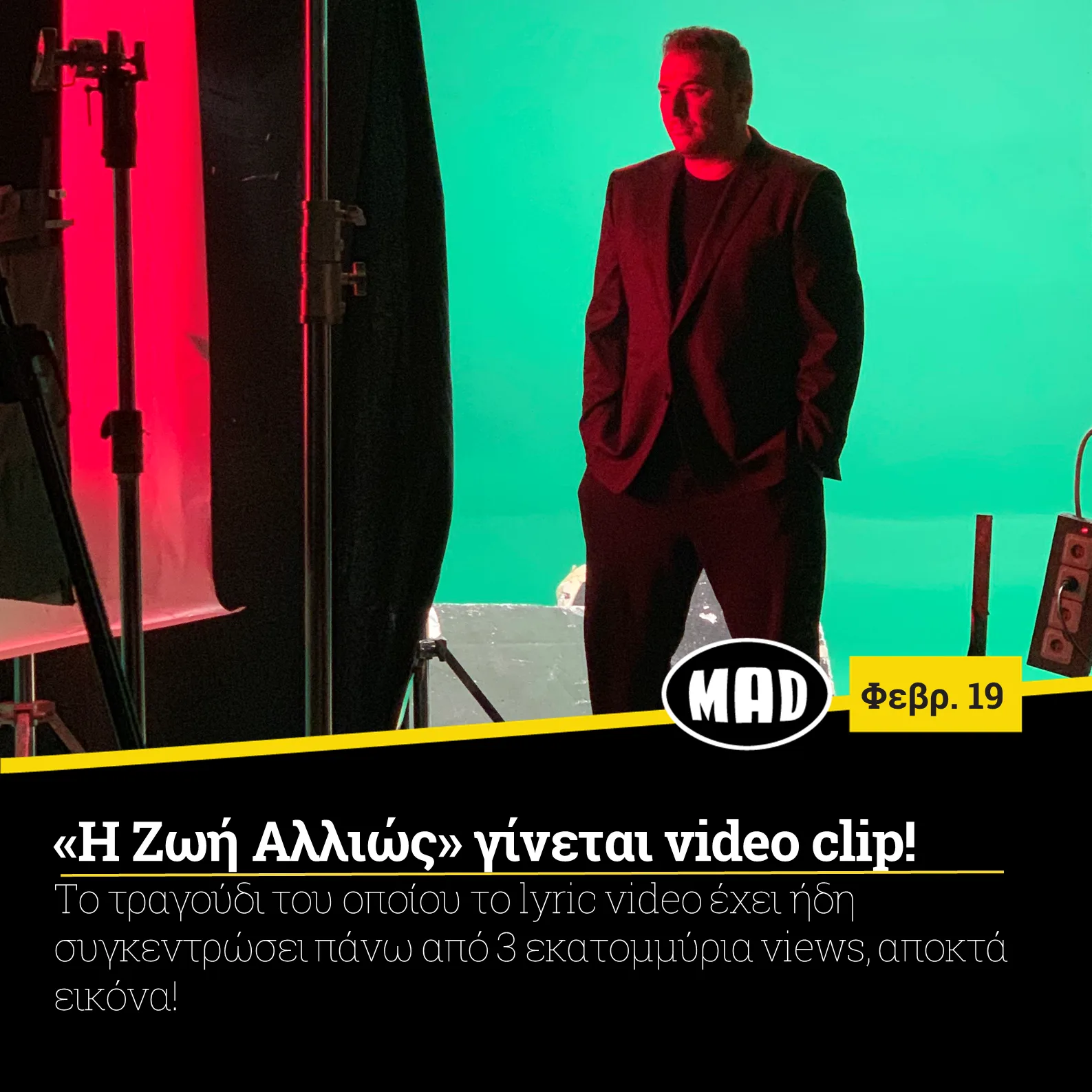 Ο Αντώνης Ρέμος στα γυρίσματα του video clip «Η Ζωή Αλλιώς».