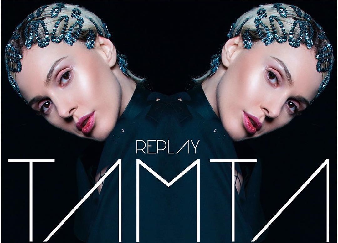 Απόψε πατάμε «Replay» στο τραγούδι της Τάμτα!