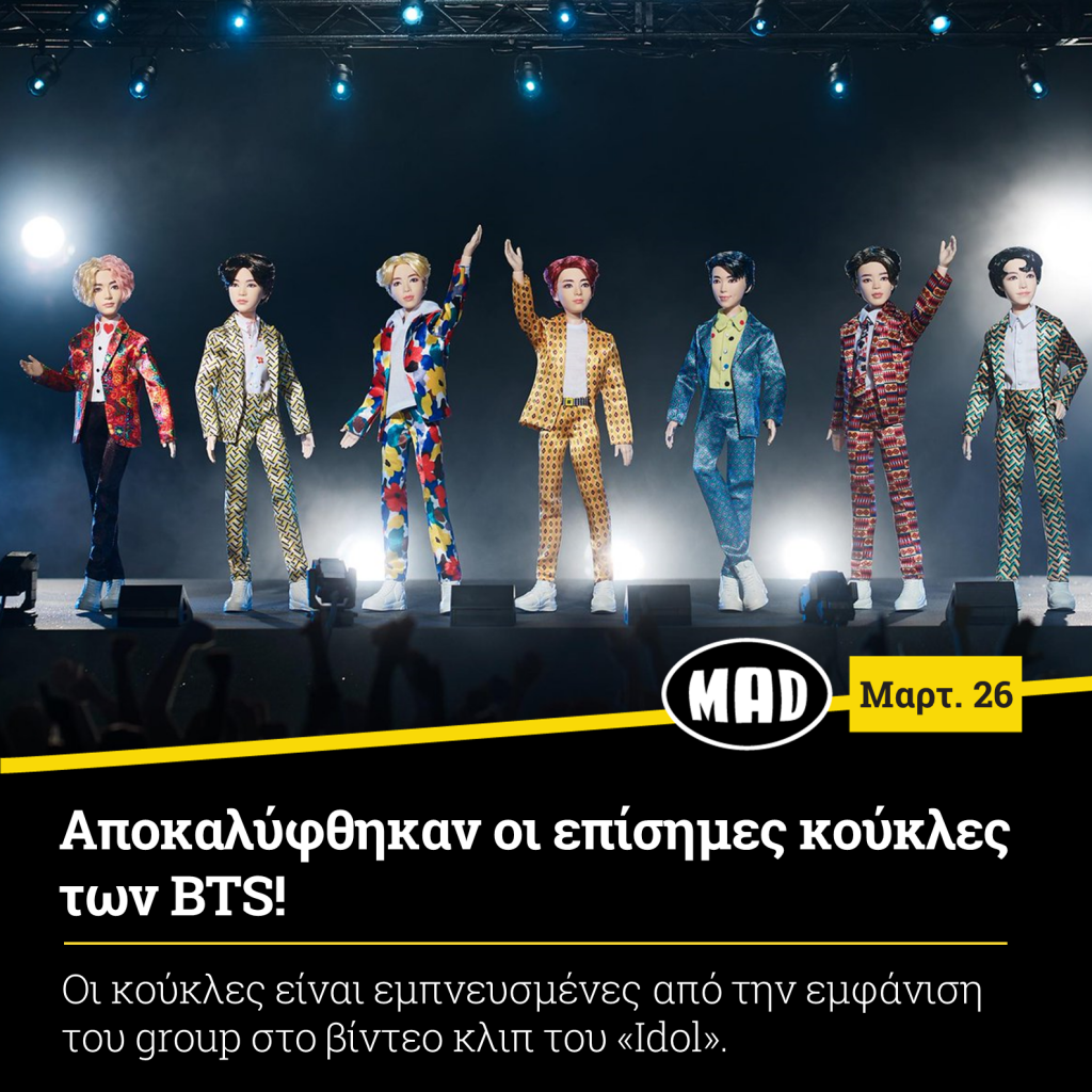 BTS κούκλες