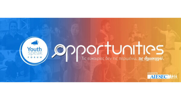 To YouthSpeak Forum έρχεται για τέταρτη συνεχόμενη χρονιά!