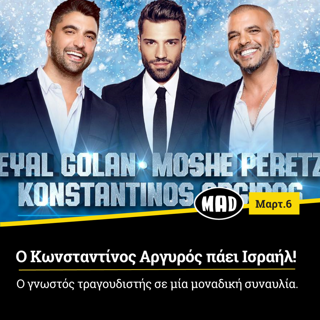 Κωνσταντίνος Αργυρός