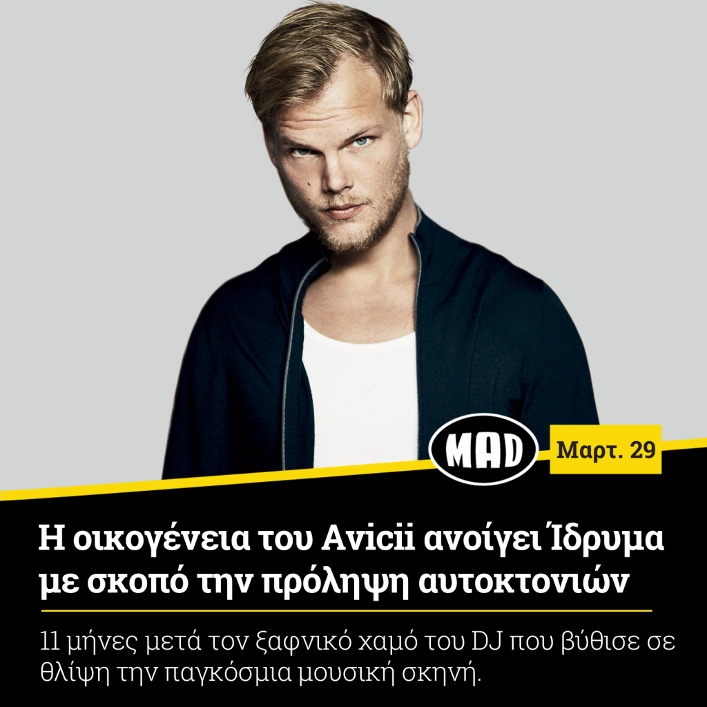 Tim Bergling Foundation