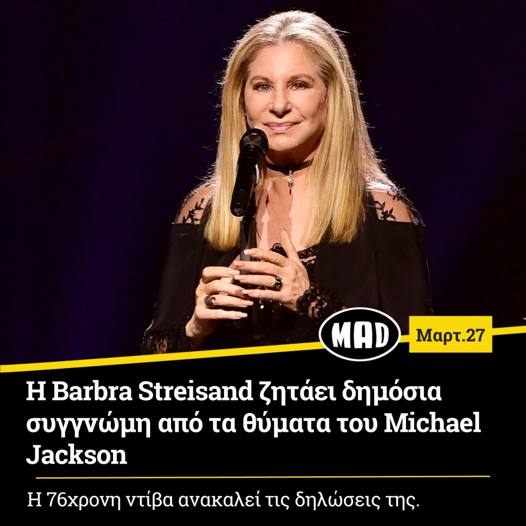 Barbra Streisand