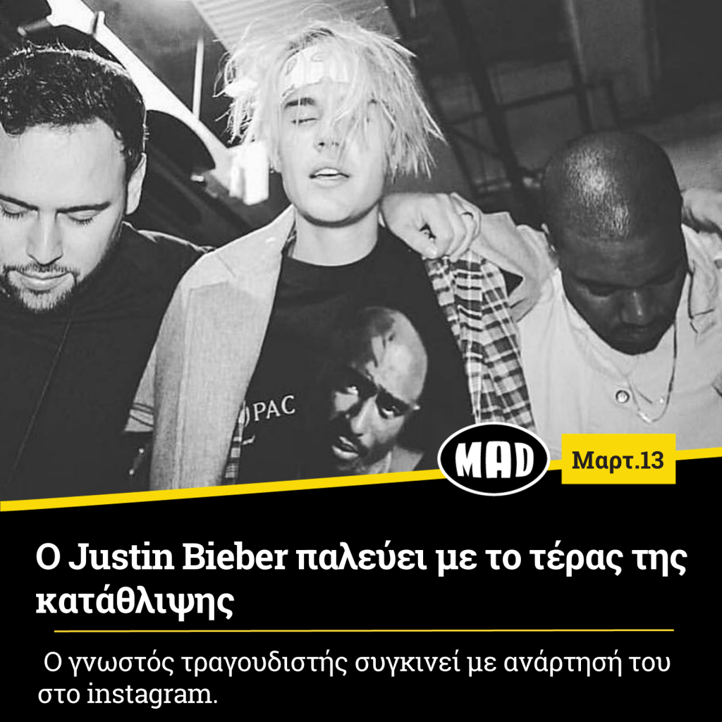Justin Bieber