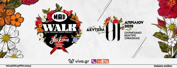 MadWalk 2019 by Serkova Crystal Pure! Πιο εντυπωσιακό από κάθε άλλη χρονιά!