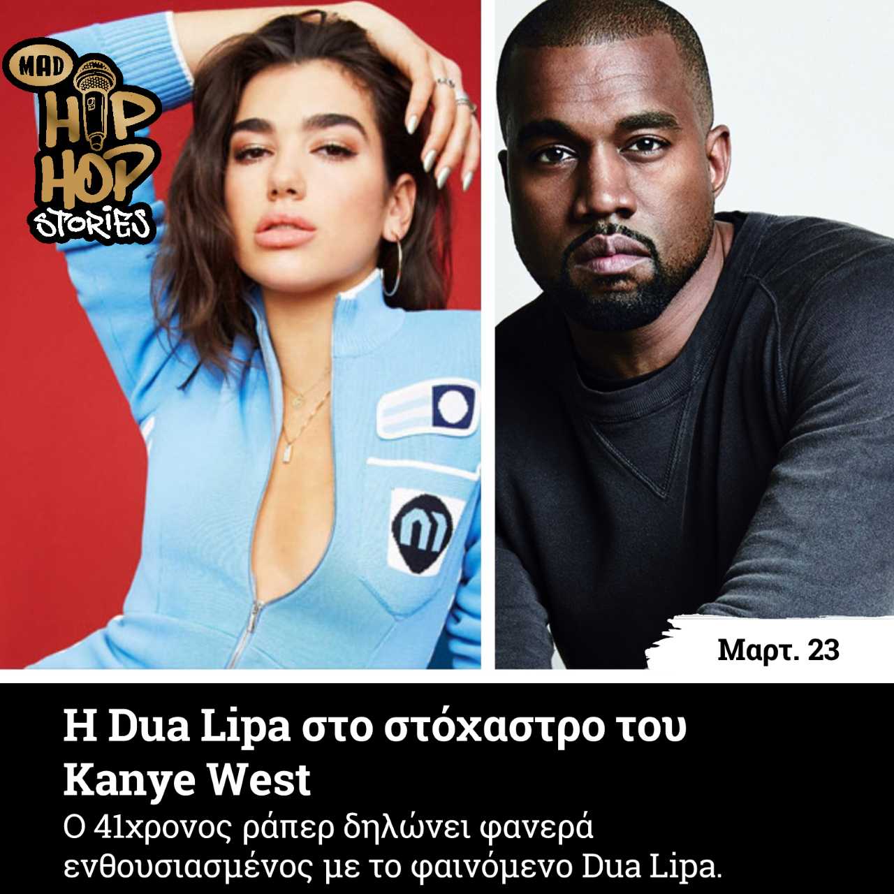 O Kanye West σκοπεύει διακαώς να συμπεριλάβει στο επόμενο άλμπουμ του “Yandhi” την 23 χρονη Βρετανή τραγουδίστρια. Οι δύο καλλιτέχνες συναντήθηκαν σε μία από τις περίφημες εκκλησιαστικές λειτουργίες, γεμάτες μουσική, που διοργανώνει τις Κυριακές στο Λος Άντζελες ο Kanye West με τις φήμες να φουντώνουν ότι έχουν ήδη γράψει κάποια τραγούδια. Σύμφωνα με άνθρωπο του χώρου της μουσικής που μίλησε στην εφημερίδα “The Sun” o Kanye «Είναι εντυπωσιασμένος με τη φωνή της Dua και γνωρίζει ότι αυτή τη στιγμή είναι κάτι πολύ δυνατό στη βιομηχανία του χώρου». Πρόσθεσε ακόμη ότι: «Έχει μερικά τραγούδια που σκέφτεται ότι η Dua θα ήταν τέλεια και θέλει πολύ να την έχει μαζί του στο επόμενο άλμπουμ του “Yandhi”, βλέποντας και πόσο καλά εμπορικά πήγε η συνεργασία της με τον Calvin Harris» αναφερόμενος στο πετυχημένο κομμάτι “One Kiss”.