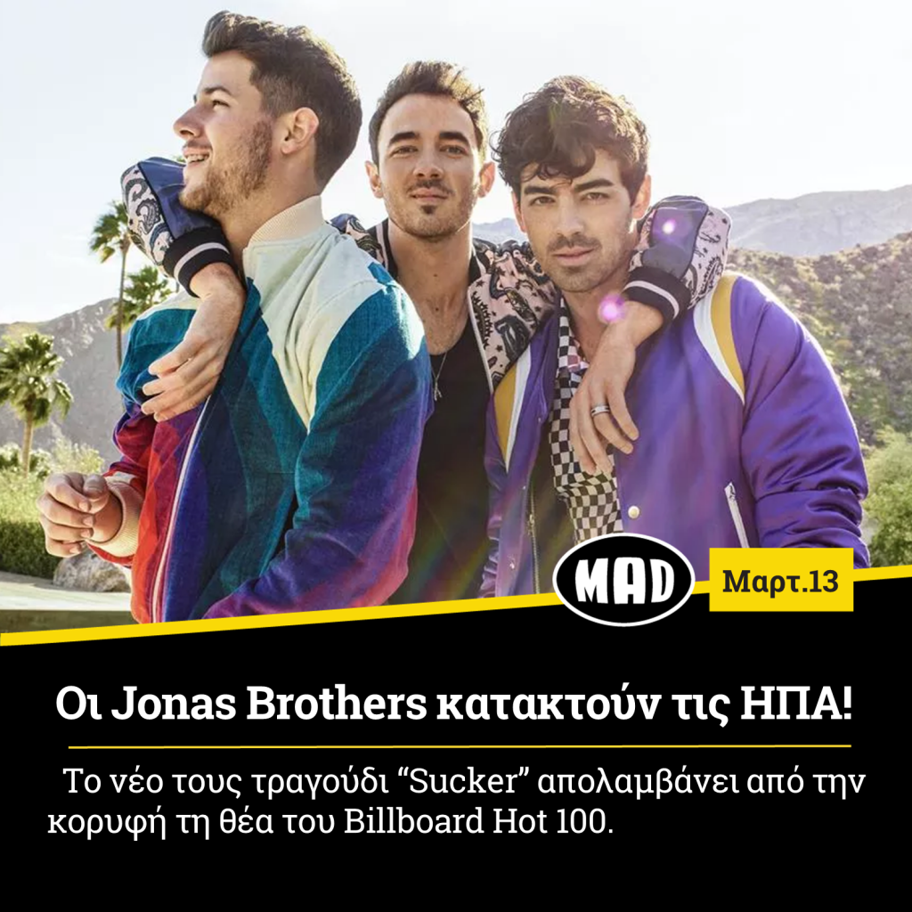 Jonas Brothers