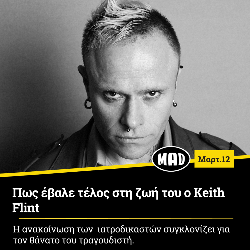 Keith Flint