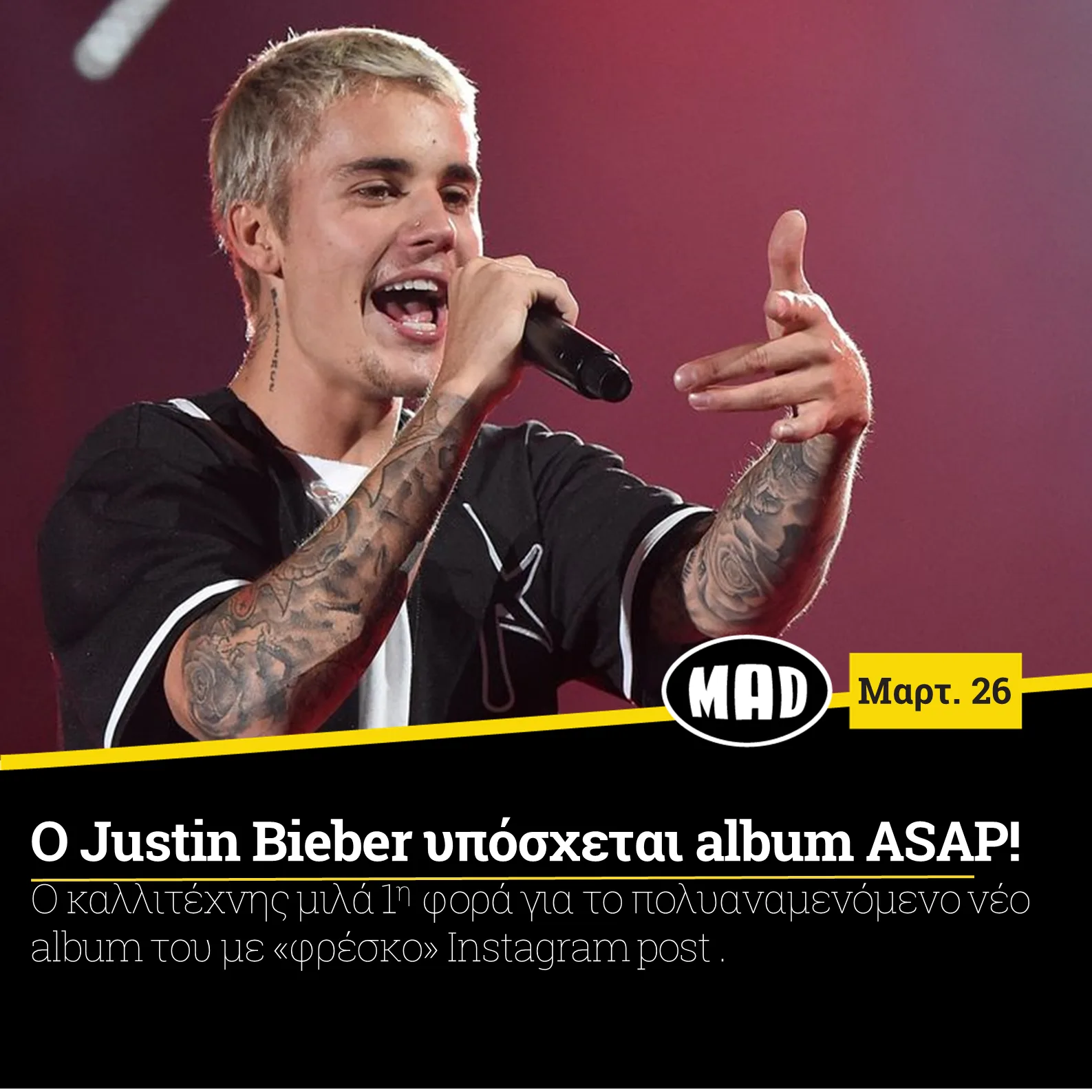 Ο Justin Bieber τραγουδά στη σκηνή κρατώντας μικρόφωνο.