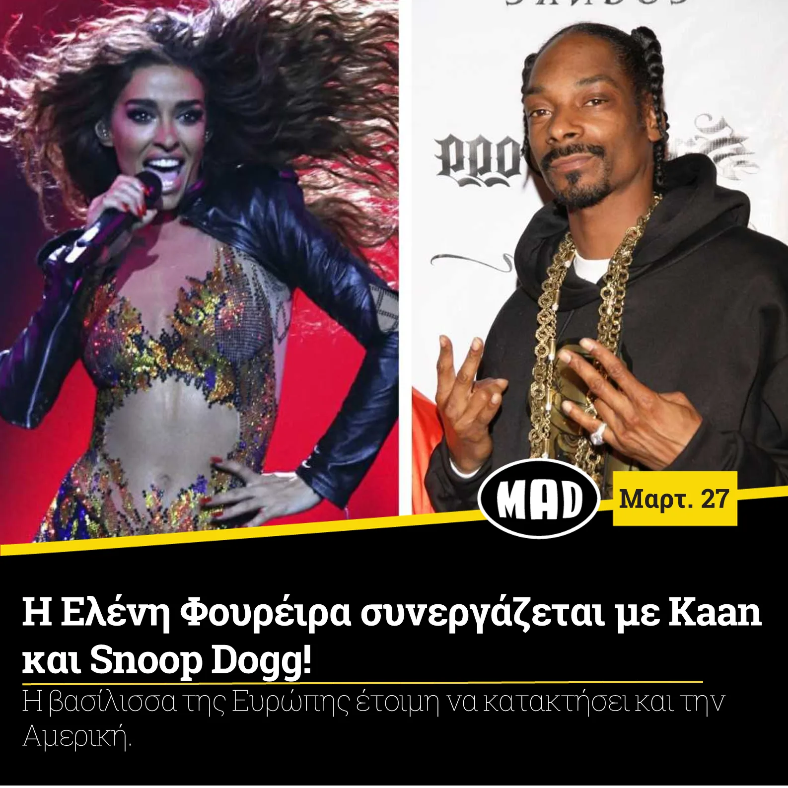 Η Ελένη Φουρέιρα και ο Snoop Dogg σε κολάζ φωτογραφιών.
