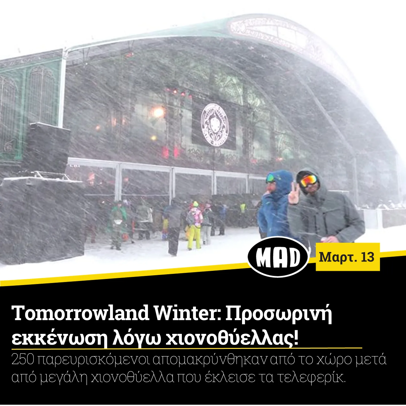 Χιονοθύελλα στο Tomorrowland Winter με κόσμο μπροστά από μεγάλη σκηνή.