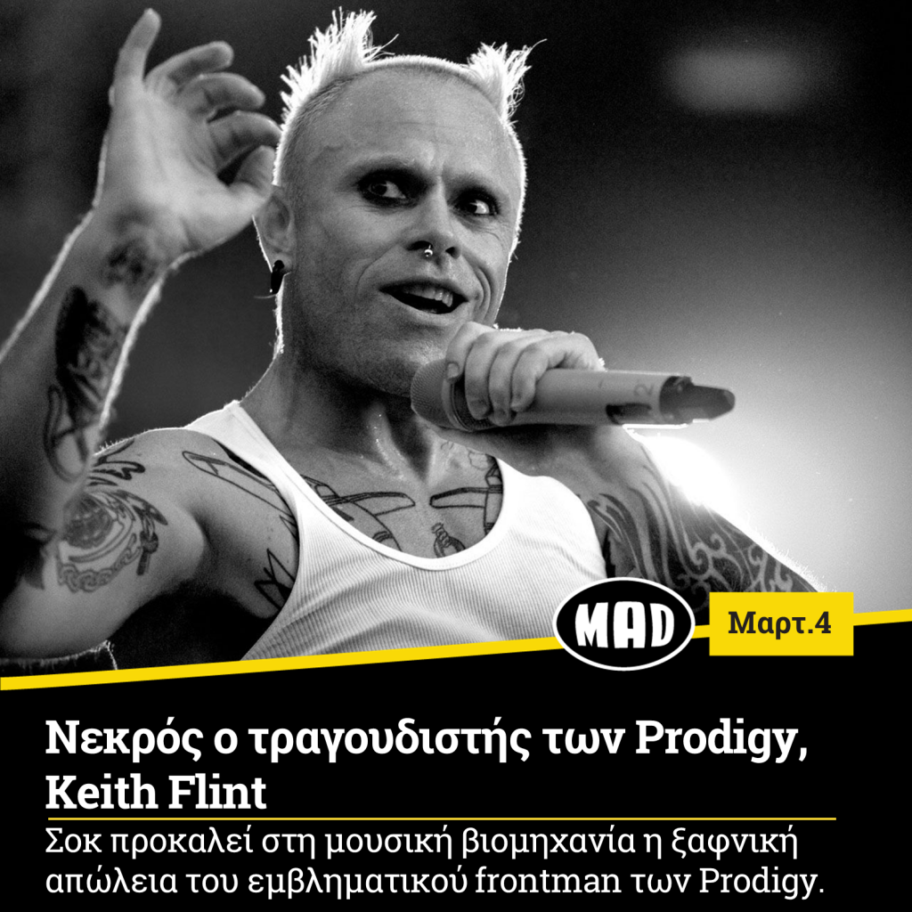 Keith Flint