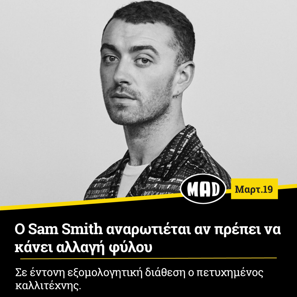 Sam Smith